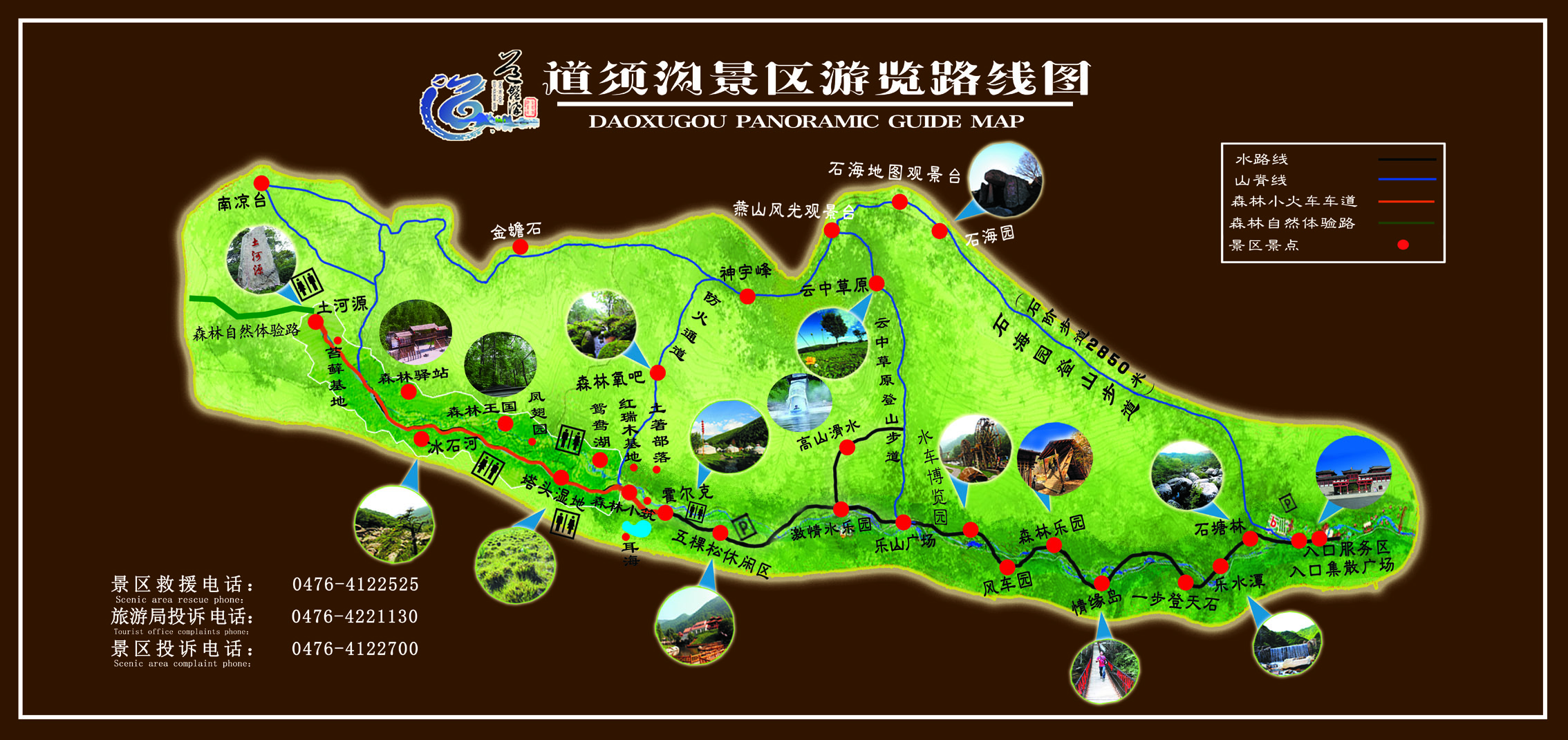 道须沟导览图