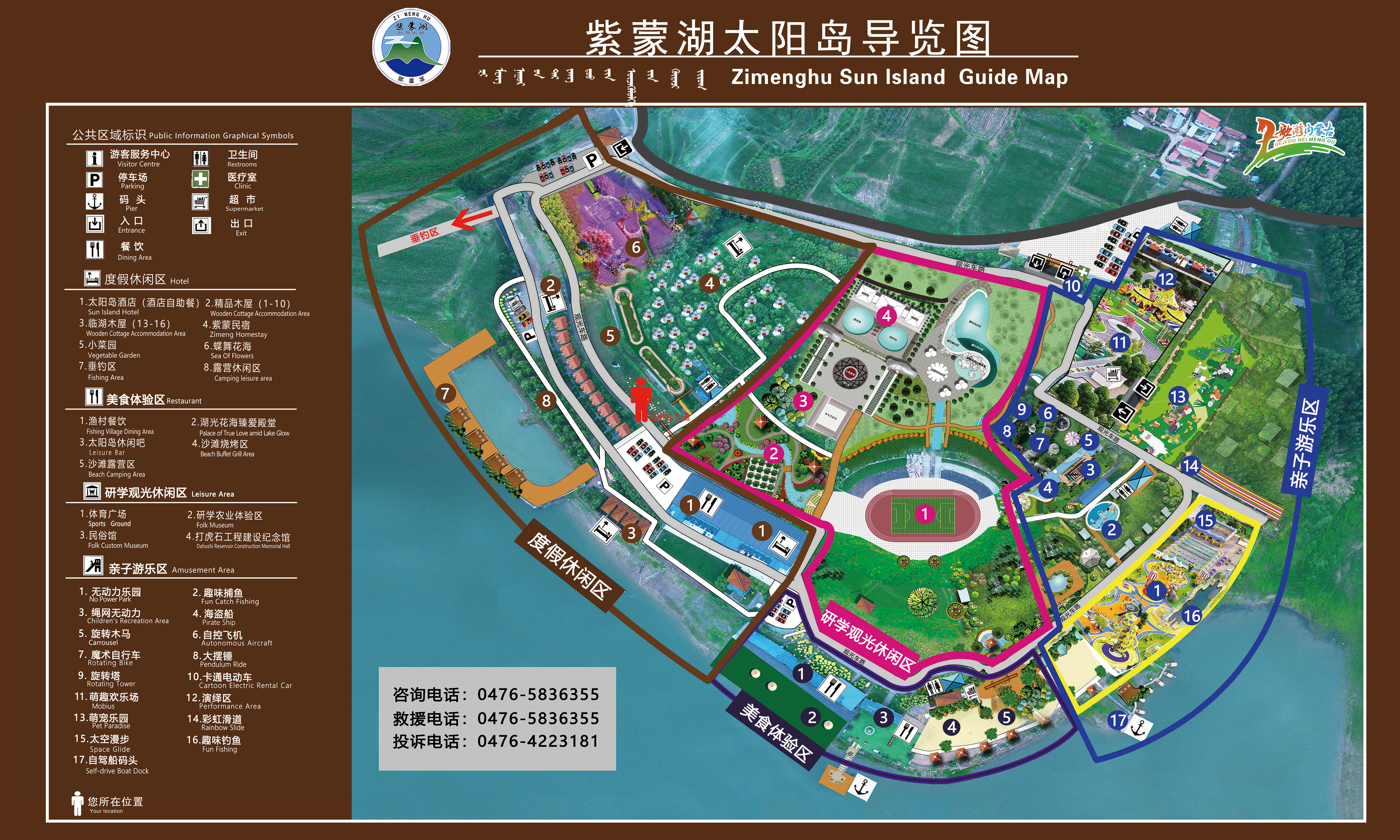 太阳岛导览图